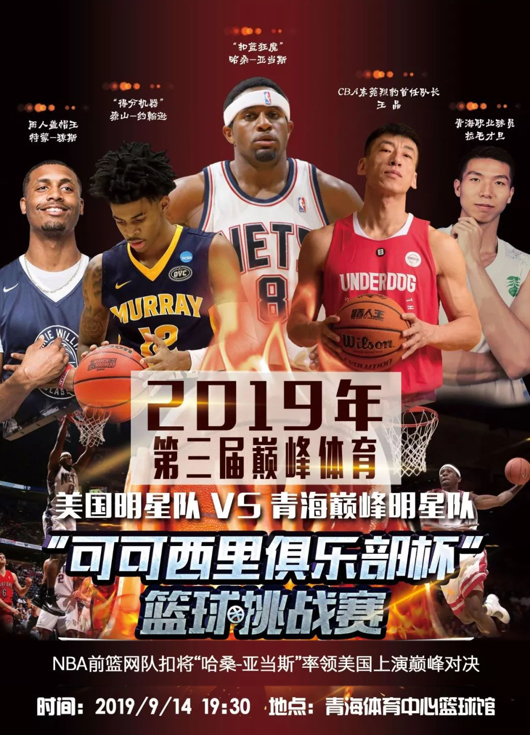 年轻球员在