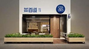 欧博官网品牌帮助加盟商稳定
